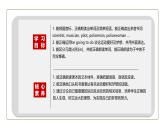 初中英語科普版八年級上冊Unit1 Topic 1 I'm going to play basketball Section B 課件+音頻