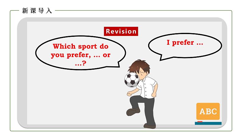 初中英语科普版八年级上册Unit1 Topic 1 I'm going to play basketball Section B 课件+音频05