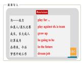 初中英語科普版八年級上冊Unit1 Topic 1 I'm going to play basketball. Section C 課件+音頻
