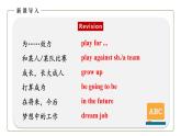 初中英語科普版八年級上冊Unit 1 Playing Sports Topic 1 Section D 課件+音頻