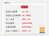 初中英語科普版八年級上冊Unit 1 Playing Sports Topic 1 Section D 課件+音頻
