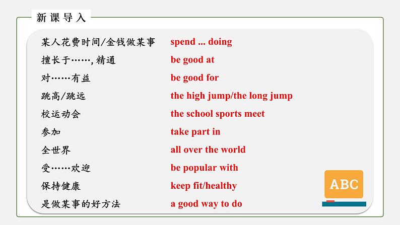 初中英语科普版八年级上册Unit 1 Playing Sports Topic 1 Section D 课件+音频06