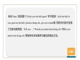 初中英語科普版八年級上冊Unit1 Topic 2 I'll kick you the ball again Section A 課件+音頻