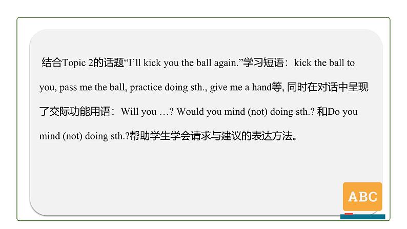 初中英语科普版八年级上册Unit1 Topic 2 I'll kick you the ball again Section A 课件+音频02