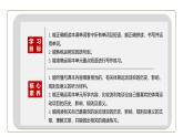 初中英語科普版八年級上冊Unit 1 Playing Sports Topic 2 Section D 課件+音頻