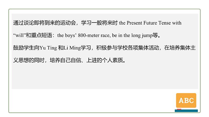 初中英语科普版八年级上册Unit1 Topic 3 The school sports meet is coming Section A 课件+音频02