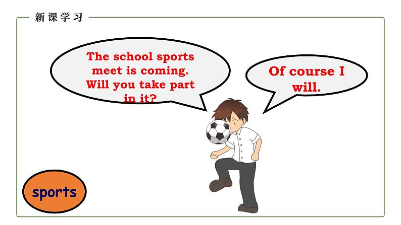 初中英语科普版八年级上册Unit1 Topic 3 The school sports meet is coming Section A 课件+音频08
