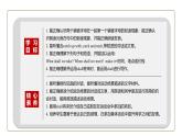 初中英語科普版八年級上冊Unit 1 Playing Sports Topic 3 Section B 課件+音頻
