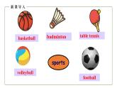 初中英語科普版八年級上冊Unit 1 Playing Sports Topic 3 Section B 課件+音頻