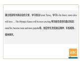 初中英語科普版八年級上冊Unit 1 Topic 3 The school sports meet is coming. Section C 課件