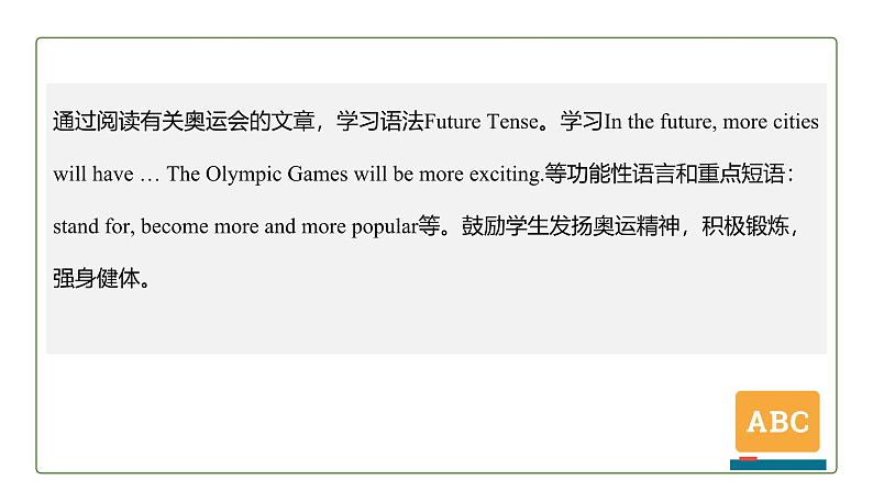 初中英语科普版八年级上册Unit 1 Topic 3 The school sports meet is coming. Section C 课件02