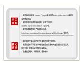初中英語科普版八年級上冊Unit 1 Topic 3 The school sports meet is coming. Section C 課件