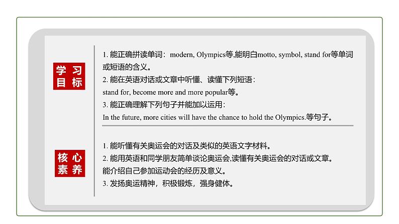 初中英语科普版八年级上册Unit 1 Topic 3 The school sports meet is coming. Section C 课件03