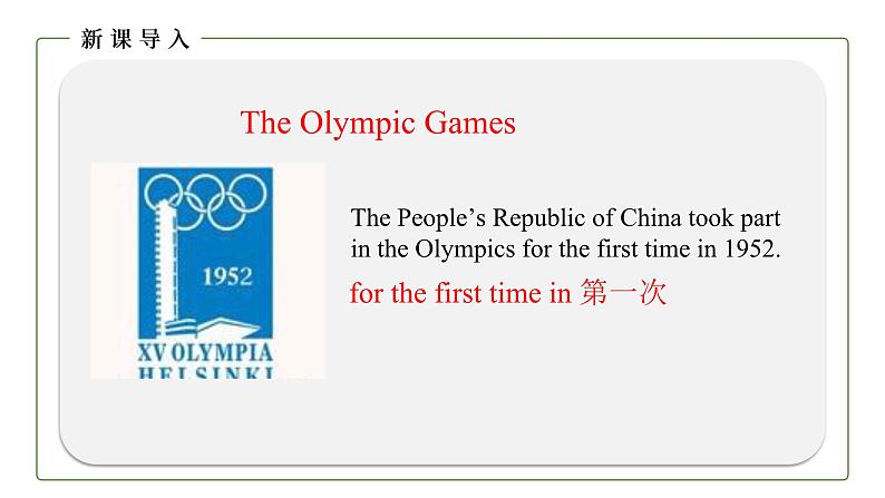 初中英语科普版八年级上册Unit 1 Topic 3 The school sports meet is coming. Section C 课件06