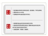 初中英語科普版八年級上冊Unit1 Topic 3 The school sports meet is coming. Section D 課件（含音頻）