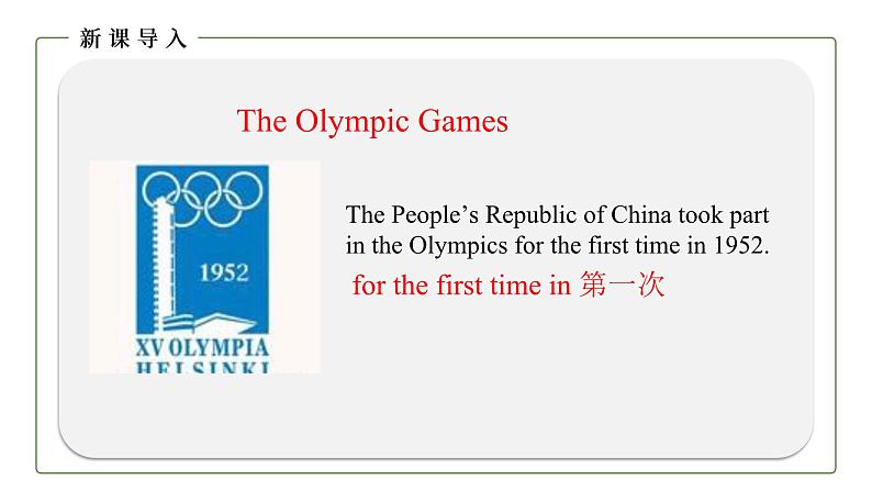 初中英语科普版八年级上册Unit1 Topic 3 The school sports meet is coming. Section D 课件（含音频）06