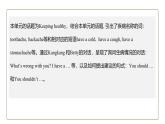 初中英语科普版八年级上册Unit2 Topic 1 You should brush your teeth twice a day Section A 课件+音频
