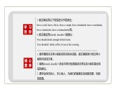 初中英语科普版八年级上册Unit2 Topic 1 You should brush your teeth twice a day Section A 课件+音频