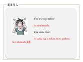 初中英语科普版八年级上册Unit2 Topic 1 You should brush your teeth twice a day Section A 课件+音频