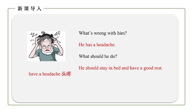 初中英语科普版八年级上册Unit2 Topic 1 You should brush your teeth twice a day Section A 课件+音频04