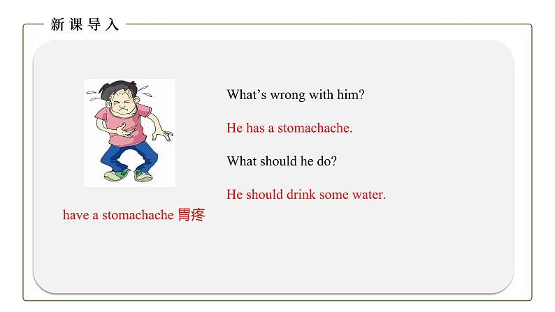 初中英语科普版八年级上册Unit2 Topic 1 You should brush your teeth twice a day Section A 课件+音频05