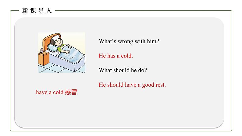 初中英语科普版八年级上册Unit2 Topic 1 You should brush your teeth twice a day Section A 课件+音频08