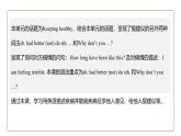 初中英语科普版八年级上册Unit 2 Topic 1 You should brush your teeth twice a day.Section B 课件(含音频)