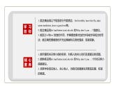 初中英语科普版八年级上册Unit 2 Topic 1 You should brush your teeth twice a day.Section B 课件(含音频)