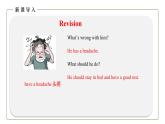 初中英语科普版八年级上册Unit 2 Topic 1 You should brush your teeth twice a day.Section B 课件(含音频)