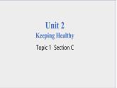 初中英语科普版八年级上册Unit 2 Keeping Healthy Topic 1 Section C 课件+音频