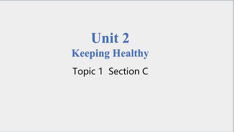 初中英语科普版八年级上册Unit 2 Keeping Healthy Topic 1 Section C 课件+音频01