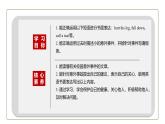 初中英语科普版八年级上册Unit 2 Keeping Healthy Topic 1 Section C 课件+音频