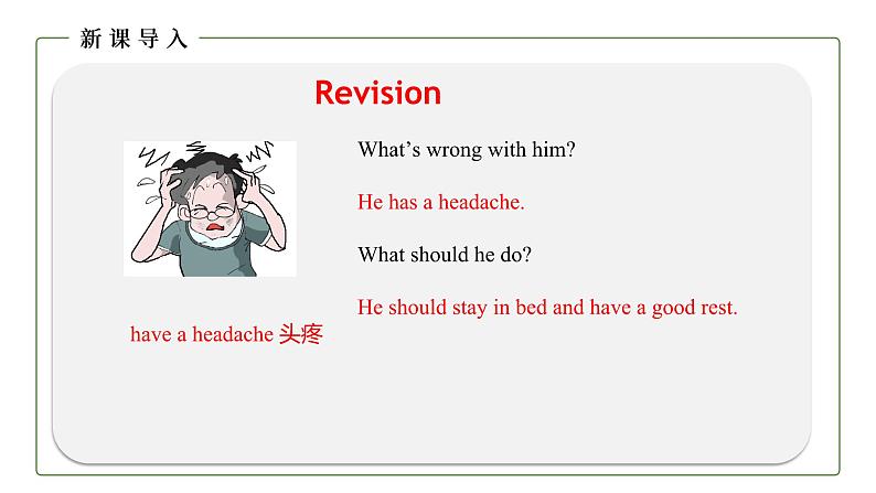 初中英语科普版八年级上册Unit 2 Keeping Healthy Topic 1 Section C 课件+音频04