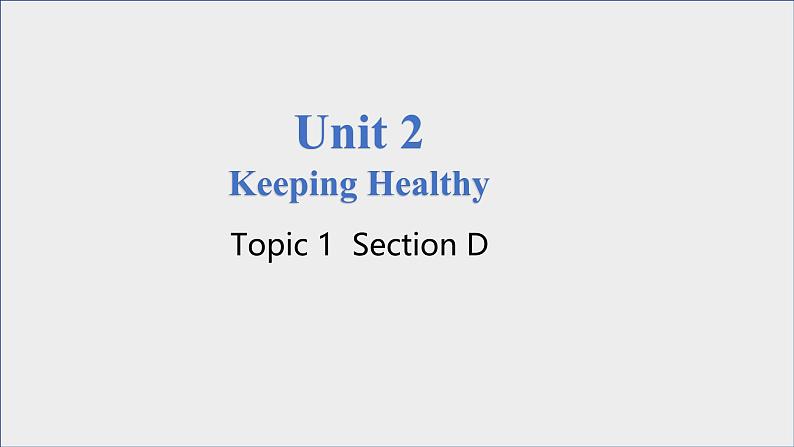 初中英语科普版八年级上册Unit2 Topic 1 You should brush your teeth twice a day. Section D课件仁爱版英语八年级上册01