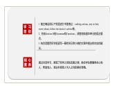 初中英语科普版八年级上册Unit2 Topic 1 You should brush your teeth twice a day. Section D课件仁爱版英语八年级上册