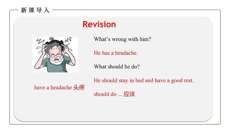 初中英语科普版八年级上册Unit2 Topic 1 You should brush your teeth twice a day. Section D课件仁爱版英语八年级上册04