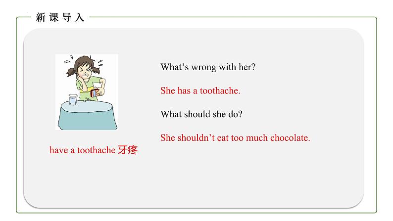 初中英语科普版八年级上册Unit2 Topic 1 You should brush your teeth twice a day. Section D课件仁爱版英语八年级上册06