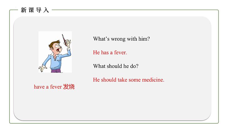 初中英语科普版八年级上册Unit2 Topic 1 You should brush your teeth twice a day. Section D课件仁爱版英语八年级上册07