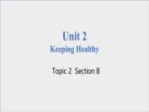初中英语科普版八年级上册Unit 2 Topic 2 I must ask him to give up smoking. Section B 课件(含音频)