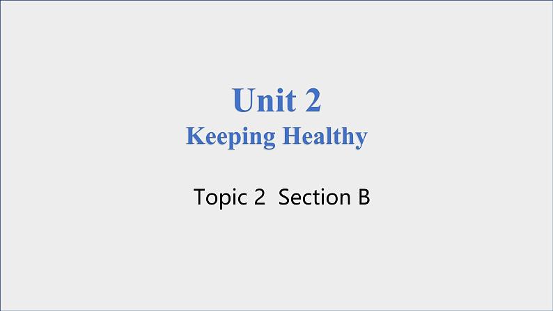 初中英语科普版八年级上册Unit 2 Topic 2 I must ask him to give up smoking. Section B 课件(含音频)01