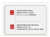 初中英语科普版八年级上册Unit 2 Topic 2 I must ask him to give up smoking. Section B 课件(含音频)