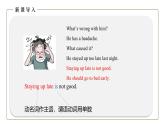 初中英语科普版八年级上册Unit 2 Topic 2 I must ask him to give up smoking. Section B 课件(含音频)