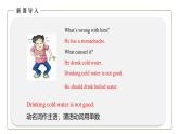 初中英语科普版八年级上册Unit 2 Topic 2 I must ask him to give up smoking. Section B 课件(含音频)