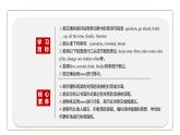 初中英语科普版八年级上册Unit 2 Topic 3 Must we exercise to prevent the flu Section A 课件(含音频)