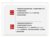 初中英语科普版八年级上册Unit 2 Topic 3 Must we exercise to prevent the flu Section B 课件(含音频)