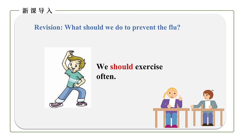 初中英语科普版八年级上册Unit 2 Topic 3 Must we exercise to prevent the flu Section B 课件(含音频)04