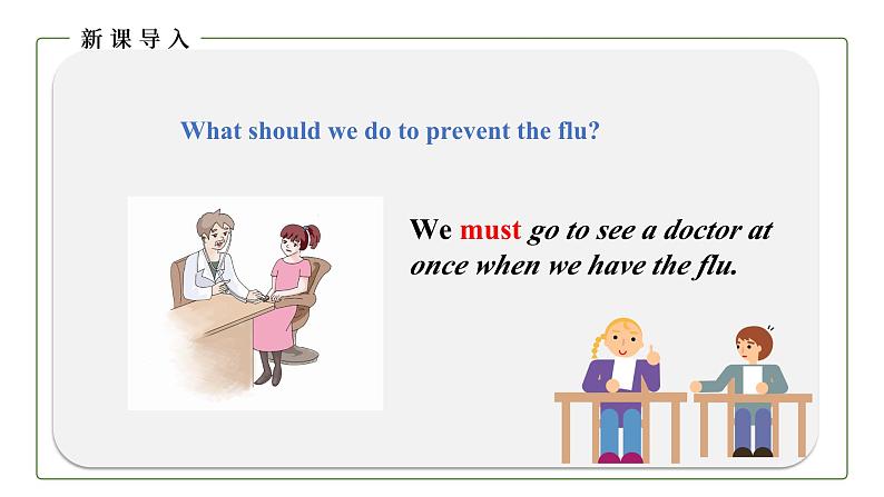 初中英语科普版八年级上册Unit 2 Topic 3 Must we exercise to prevent the flu Section B 课件(含音频)05