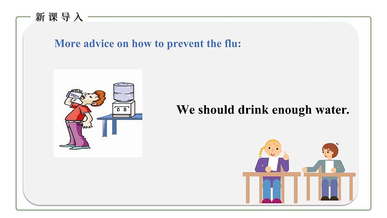 初中英语科普版八年级上册Unit 2 Topic 3 Must we exercise to prevent the flu Section B 课件(含音频)08