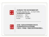 初中英语科普版八年级上册Unit2 Topic 3 Must we exercise to prevent the flu Section C 课件+音频