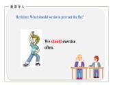 初中英语科普版八年级上册Unit2 Topic 3 Must we exercise to prevent the flu Section C 课件+音频